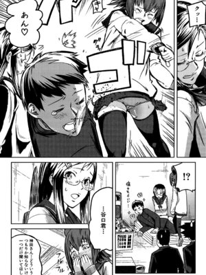 [イナフミン] 妄想プラス [DL版]_084_unua