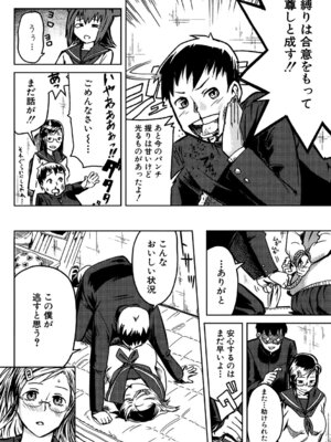 [イナフミン] 妄想プラス [DL版]_085_adhb