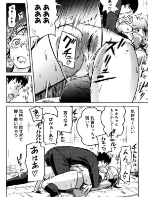 [イナフミン] 妄想プラス [DL版]_089_relb