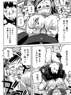 [イナフミン] 妄想プラス [DL版]_093_gpve