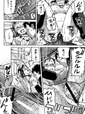 [イナフミン] 妄想プラス [DL版]_097_cjtj