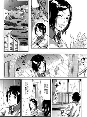 [イナフミン] 妄想プラス [DL版]_103_arrn