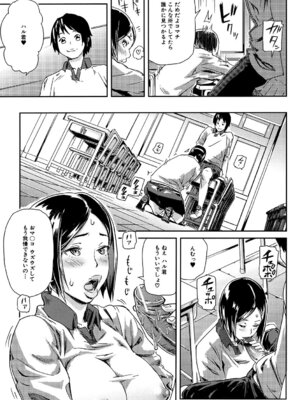 [イナフミン] 妄想プラス [DL版]_106_ioip