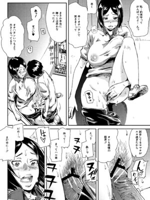 [イナフミン] 妄想プラス [DL版]_117_yeoh