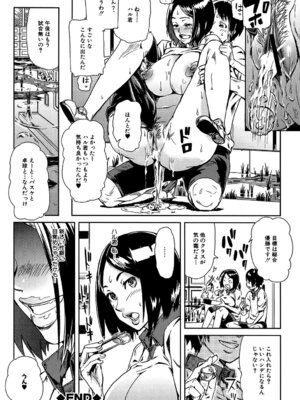 [イナフミン] 妄想プラス [DL版]_123_iacq