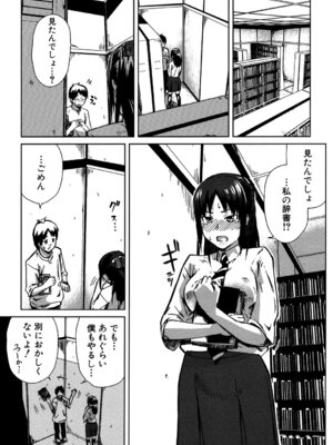 [イナフミン] 妄想プラス [DL版]_128_tald