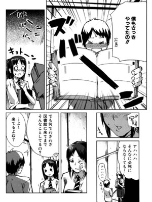 [イナフミン] 妄想プラス [DL版]_129_ykwl