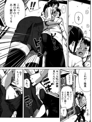 [イナフミン] 妄想プラス [DL版]_132_dcub