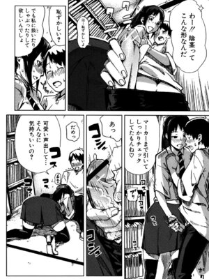 [イナフミン] 妄想プラス [DL版]_133_rsay