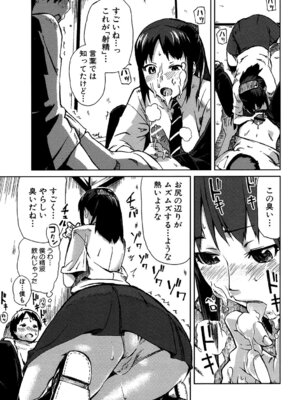 [イナフミン] 妄想プラス [DL版]_136_fdro