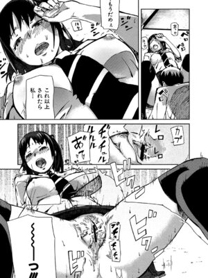 [イナフミン] 妄想プラス [DL版]_140_fudt