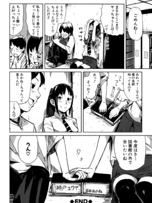 [イナフミン] 妄想プラス [DL版]_147_riow