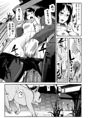 [イナフミン] 妄想プラス [DL版]_156_ufha