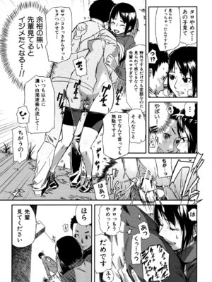 [イナフミン] 妄想プラス [DL版]_160_fcnk