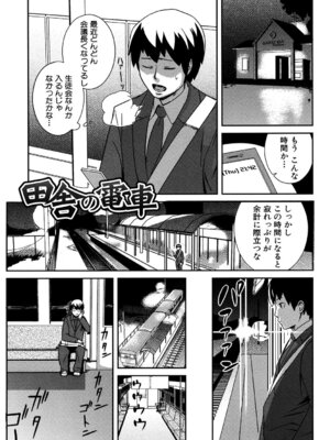 [イナフミン] 妄想プラス [DL版]_170_kthq