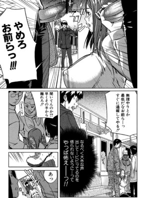 [イナフミン] 妄想プラス [DL版]_172_bann