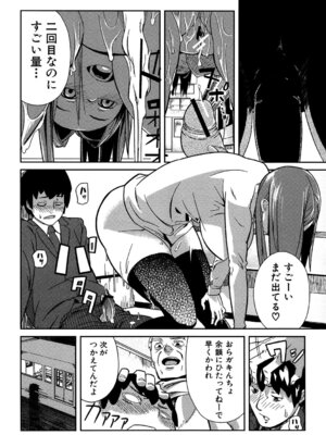 [イナフミン] 妄想プラス [DL版]_181_bajm