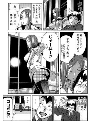 [イナフミン] 妄想プラス [DL版]_191_wevi