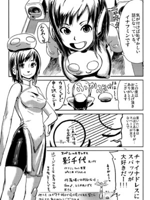 [イナフミン] 妄想プラス [DL版]_192_oscx