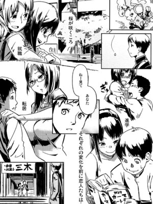 [イナフミン] 妄想プラス [DL版]_193_swie