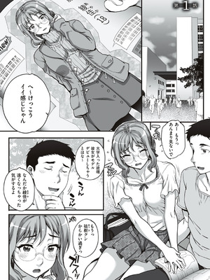 [夏庵] カレシにナイショで… [DL版]_007_dvuv