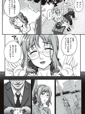 [夏庵] カレシにナイショで… [DL版]_008_bcuj