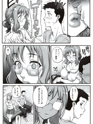 [夏庵] カレシにナイショで… [DL版]_010_risp