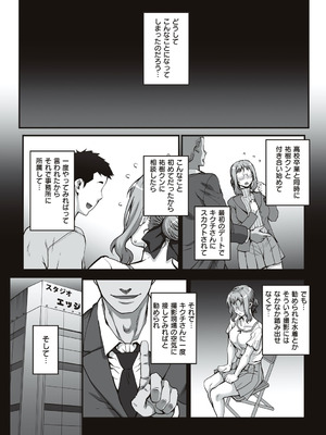 [夏庵] カレシにナイショで… [DL版]_014_qrmf