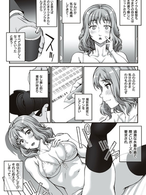 [夏庵] カレシにナイショで… [DL版]_015_sult