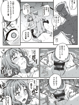 [夏庵] カレシにナイショで… [DL版]_019_mbyg