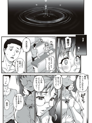 [夏庵] カレシにナイショで… [DL版]_032_nkwh