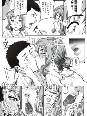 [夏庵] カレシにナイショで… [DL版]_033_ifoo