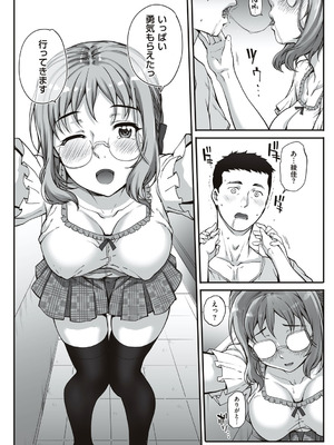 [夏庵] カレシにナイショで… [DL版]_034_tgln