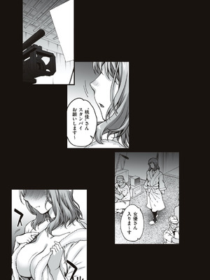 [夏庵] カレシにナイショで… [DL版]_035_wpaw