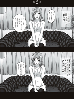 [夏庵] カレシにナイショで… [DL版]_039_yvgd