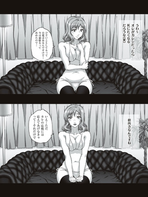 [夏庵] カレシにナイショで… [DL版]_040_qdsy