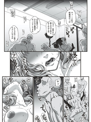 [夏庵] カレシにナイショで… [DL版]_058_aucy