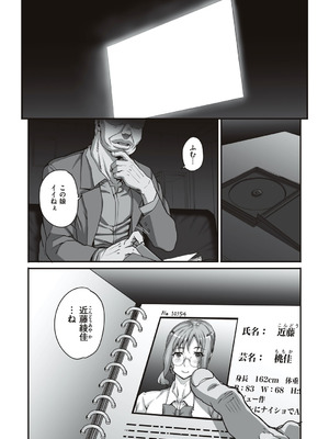 [夏庵] カレシにナイショで… [DL版]_061_kqbk