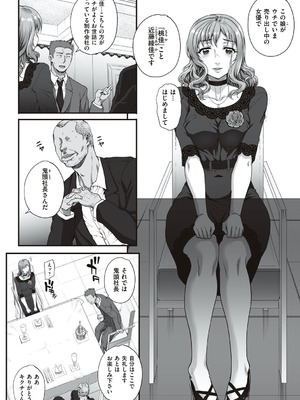 [夏庵] カレシにナイショで… [DL版]_064_qxli