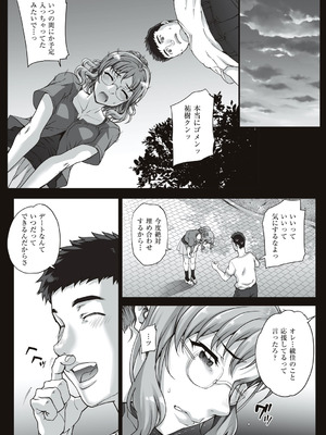 [夏庵] カレシにナイショで… [DL版]_066_jres