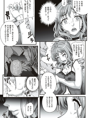 [夏庵] カレシにナイショで… [DL版]_069_gmda