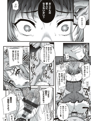 [夏庵] カレシにナイショで… [DL版]_079_qdgf