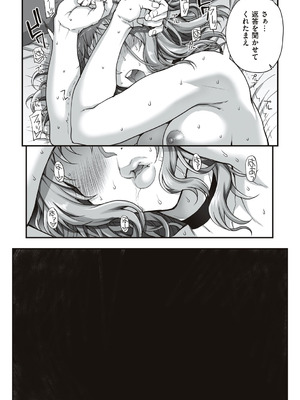 [夏庵] カレシにナイショで… [DL版]_087_fllq