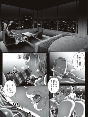 [夏庵] カレシにナイショで… [DL版]_088_qhki