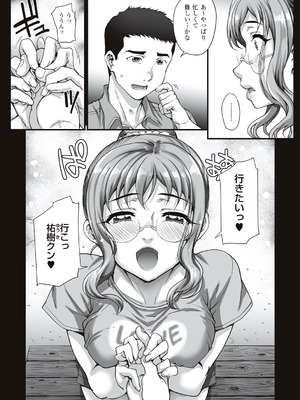 [夏庵] カレシにナイショで… [DL版]_097_tgoq