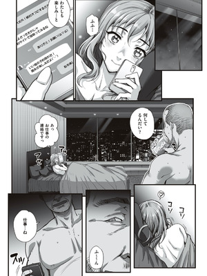 [夏庵] カレシにナイショで… [DL版]_101_hcpv