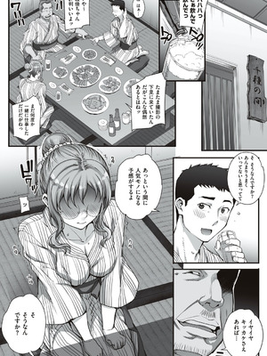 [夏庵] カレシにナイショで… [DL版]_106_mhfy