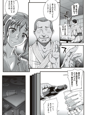 [夏庵] カレシにナイショで… [DL版]_107_cwqr