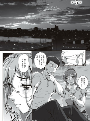 [夏庵] カレシにナイショで… [DL版]_131_tpjm