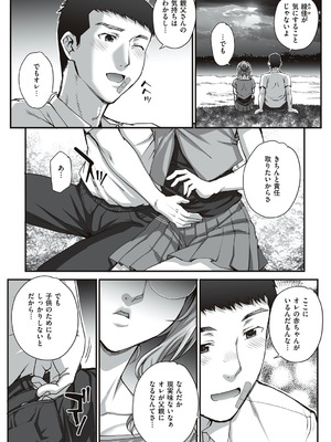 [夏庵] カレシにナイショで… [DL版]_132_jyph